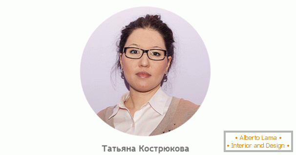 Дизайнер Татьяна Кострюкова