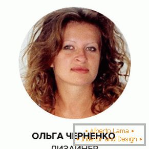 Дизайнер Ольга Черненко